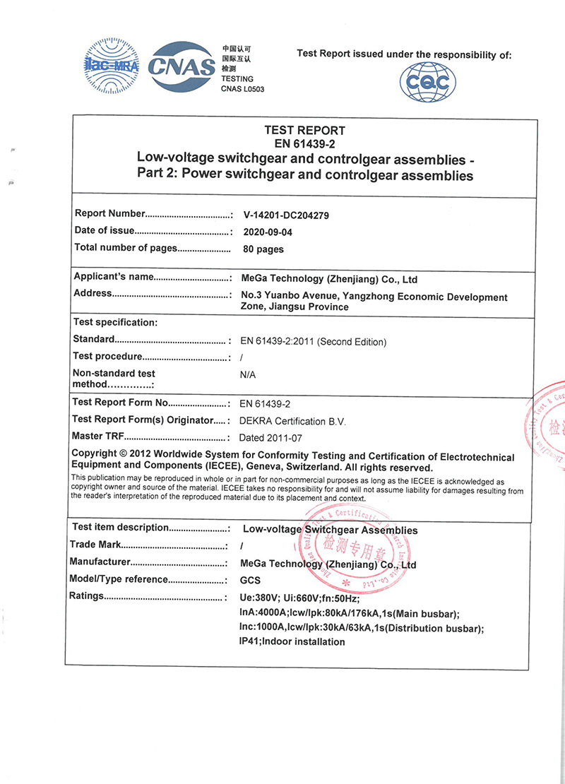 CE GSC 4000A-1000A测试报告