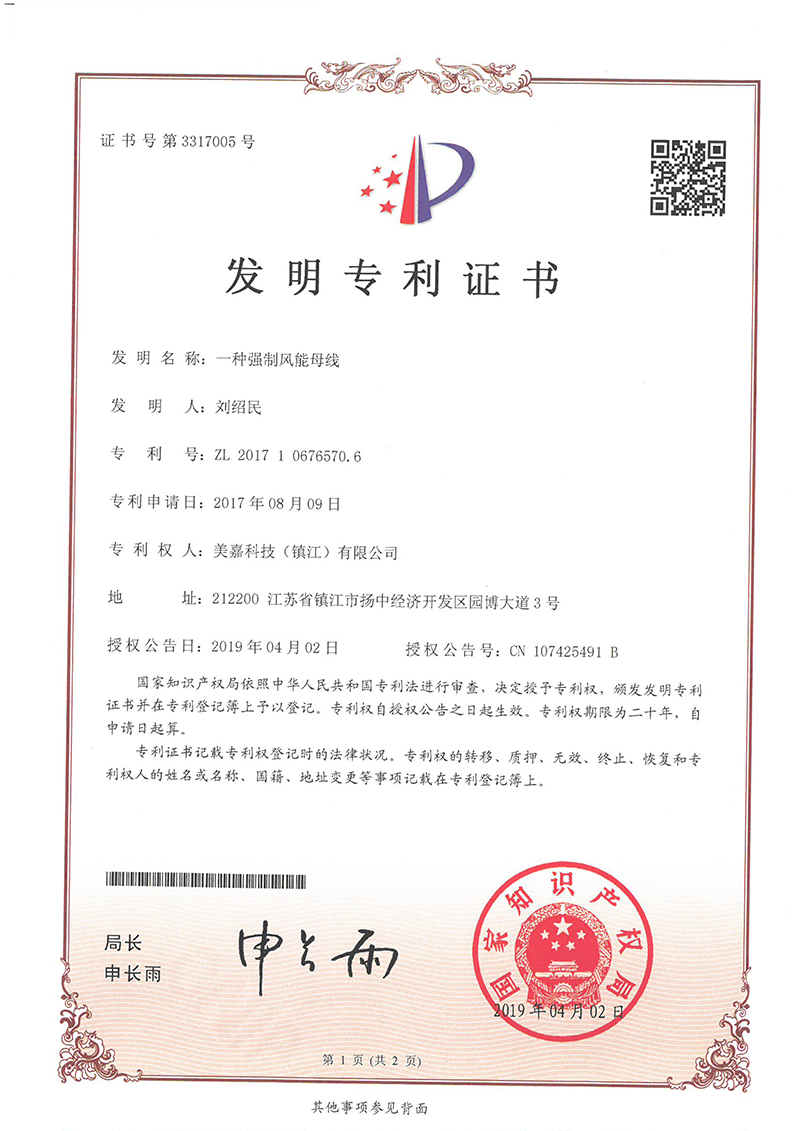 一种强制风能母线