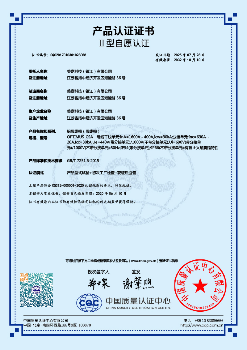 密集铝母线1600A-400A