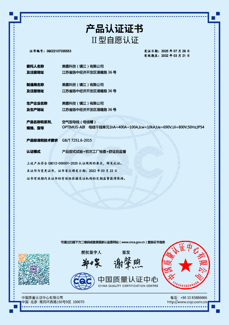 AIB空气型母线槽100-400A