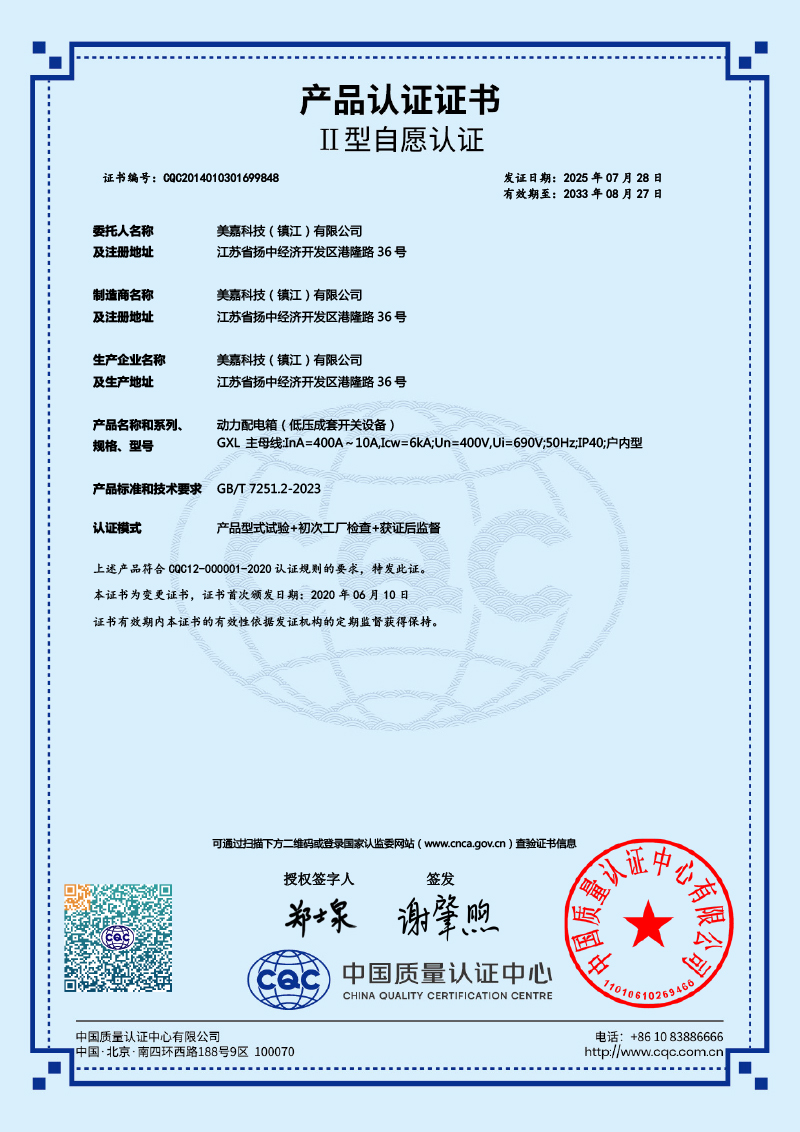 动力配电箱GXL400A-10A