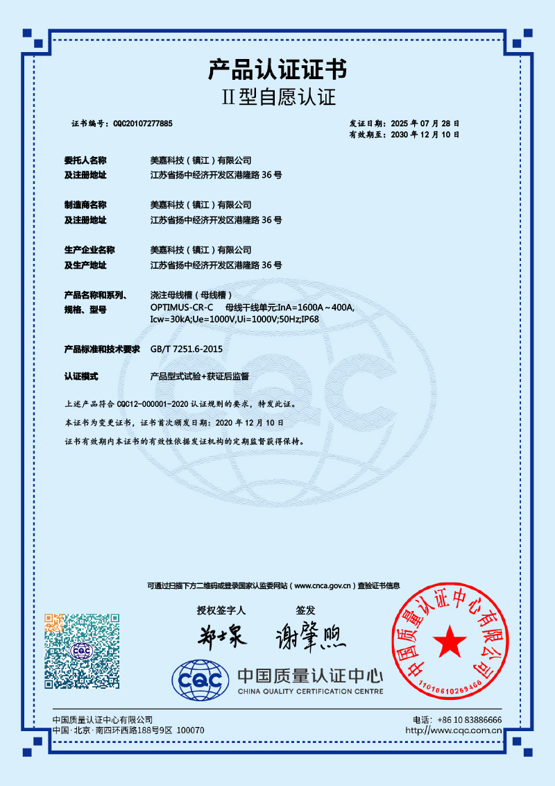 浇注母线槽1600A-400A