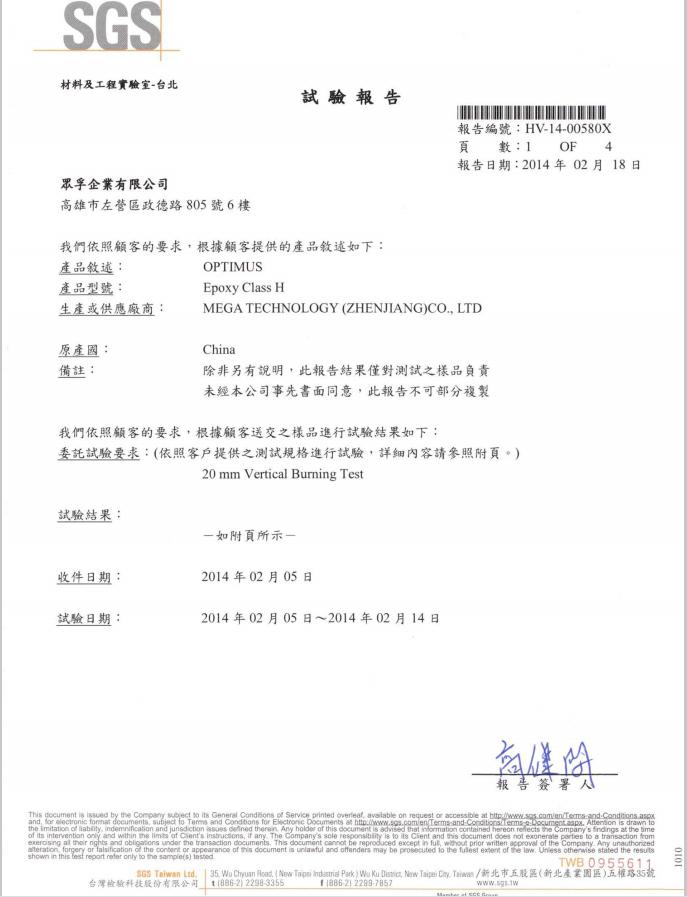 抗冷热循环破坏能力